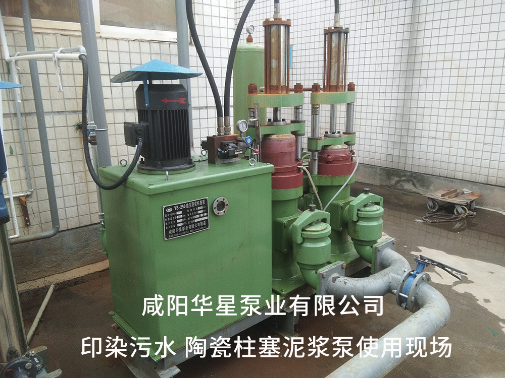 印染污水處理壓濾機(jī)專用泵使用現(xiàn)場(chǎng)