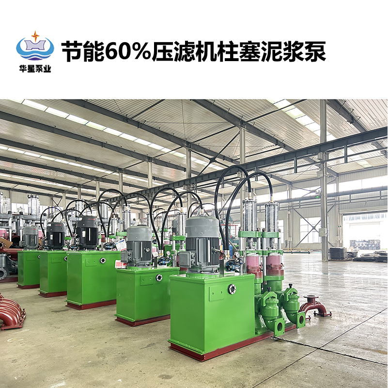 陶瓷柱塞泵在造紙行業(yè)的供漿系統(tǒng)中相比其他類型的泵有何優(yōu)勢？