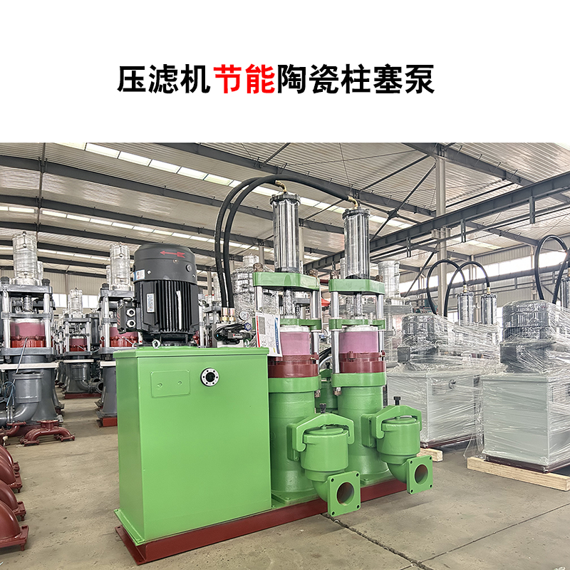 壓濾機污泥柱塞泵