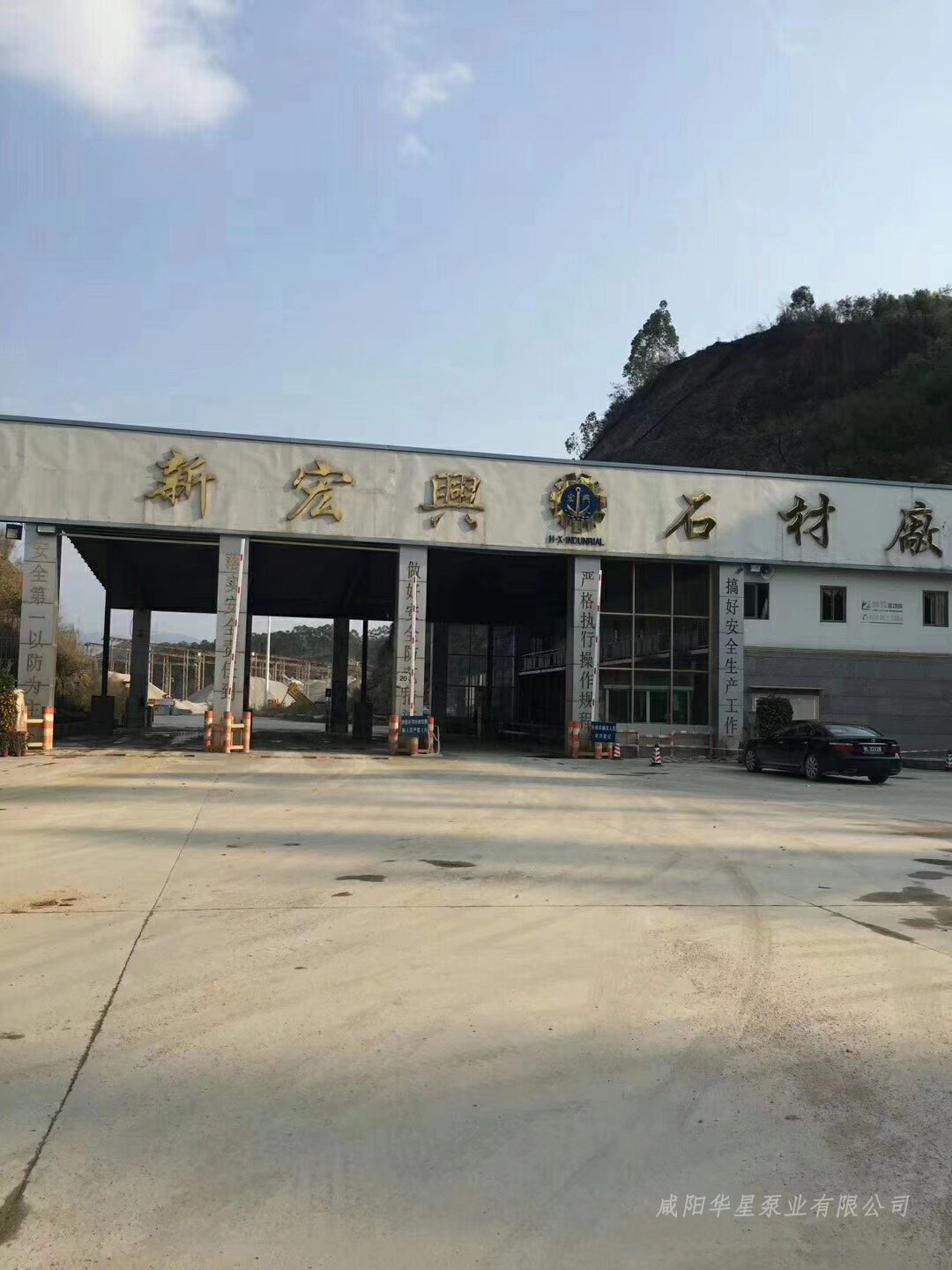 華星泵業(yè)礦山開(kāi)采尾礦處理案例現(xiàn)場(chǎng)